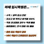 마테시스교육마테시스본원학원 | 마테입시학원