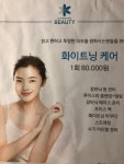 제이앤케이(J&K) 뷰티라인 | JLK K뷰티