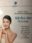 제이앤케이(J&K) 뷰티라인 | JLK K뷰티