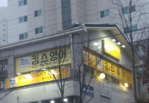 킹스 스쿨 영어