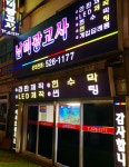남미광고사