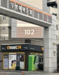 이마트24 연산오방점 | 이마트24 도산우방점