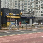 13단지황금공인중개사사무소