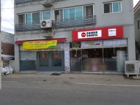 다뺀다방 흥덕점