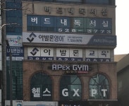 아발론교육 서대전어학원