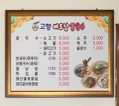 고향 베트남 쌀국수
