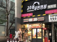 세븐일레븐 논산대학로점 | 세븐일레븐 대학로카페점