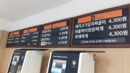 (주)원미에프앤에스 교직원식당(숭산기념관) | 원미에프앤에스 교직원학생식당