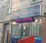 해성지업사 | 해양산업인력