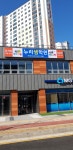 신영수속셈학원 | 누리셈 학원