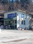 상천철물점 | 신성철물