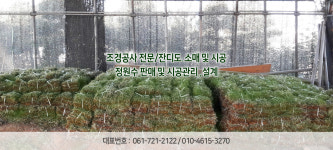 가화석정산림이엔지 | 삼산조경임업