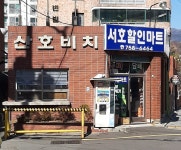 서호한일마트 | 서호할인마트