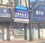 삼일정판인쇄사 - 청주시 상당구 | 삼원인쇄사