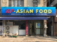 케이피 아시안 푸드