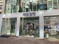 라인안경콘택트 응암점