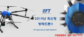엔디피에이전국드론방역방제사 | 드론방제센터