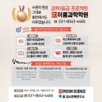 이룸과학학원