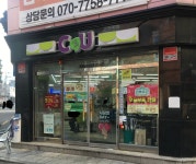 씨유 신당메트하임점 | CU 신당6동점