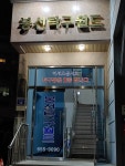 봉선탁구월드
