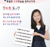 엠알드림에듀 | 드림에듀학원