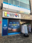 평강약국