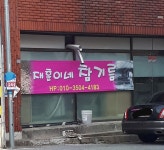 내촌식육점 | 재훈이네 참기름