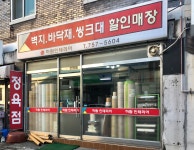 노앤하람인테리어 | 하람인테리어