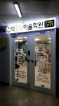 하소홍익미술학원 | 간석홍익미술학원