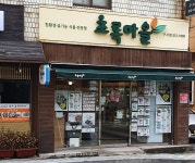 소도몰 부산구서점 | 초록마을 부산구서점