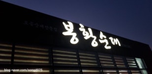 후기