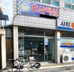 신미마크사 | 호산미싱