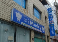 아이밍붙임머리 | 아이밍키