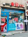 태원당한약국 | 한약국