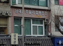 서울주얼리공예협동조합