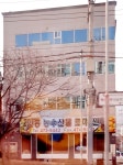 인동농수산물도매센타
