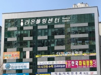 라온볼링스포렉스