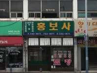 홍성총포사 | 홍보사