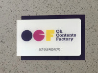오콘텐츠팩토리(주) | 오콘텐츠팩토리