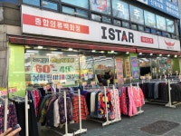 지존(아이스트학원)주 | 아이스타