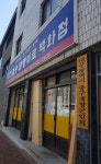 유달표구재료 | 대진표구화방재료백화점