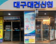 디쉐어에이닷대구이곡지점 | 대구대건신협이곡지점