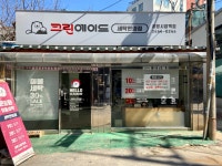 세븐일레븐 공항시장역점 | 크린에이드 공항시장역점