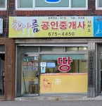 한아름사진관,한아름공인중개사사무소 | 한아름공인중개사사무소