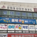 피아노치는피카소음악미술학원 | 피아노치는피카소 음악미술학원
