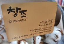 청조법무사사무소 | 창조법무사사무소