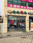보성약국