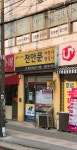 천안문여행사가리봉지점주 | 천안문여행사 구로역점