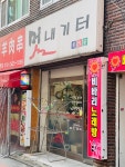 대아멋내기터 | 멋내기터