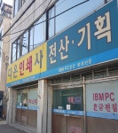 김천다은인쇄사 | 다은인쇄사